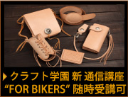 FOR BIKERS